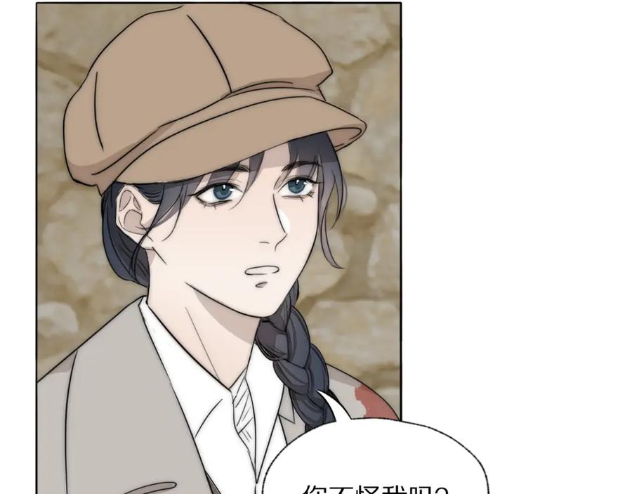 《双镜》第35话 拯救 第11页