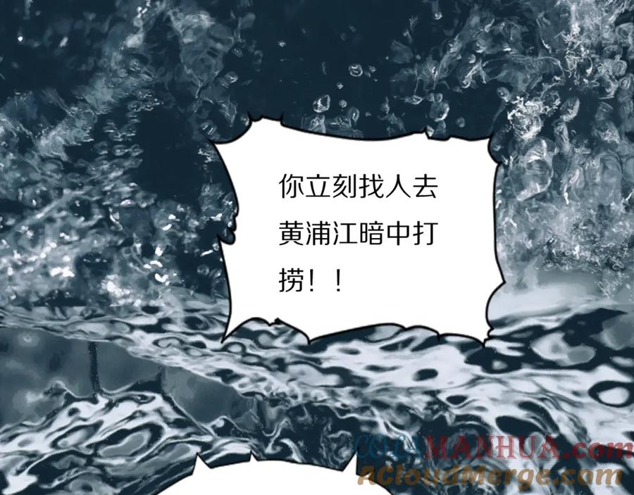 《双镜》第35话 拯救 第67页
