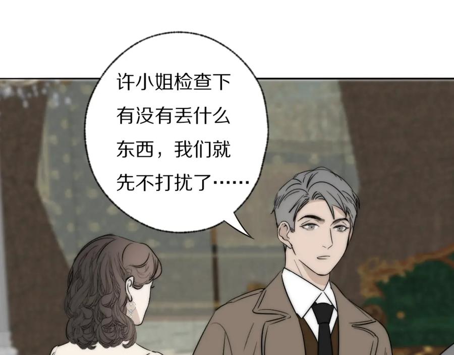 《双镜》第35话 拯救 第51页