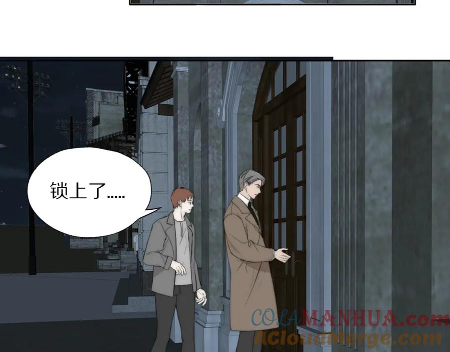 《双镜》第35话 拯救 第28页
