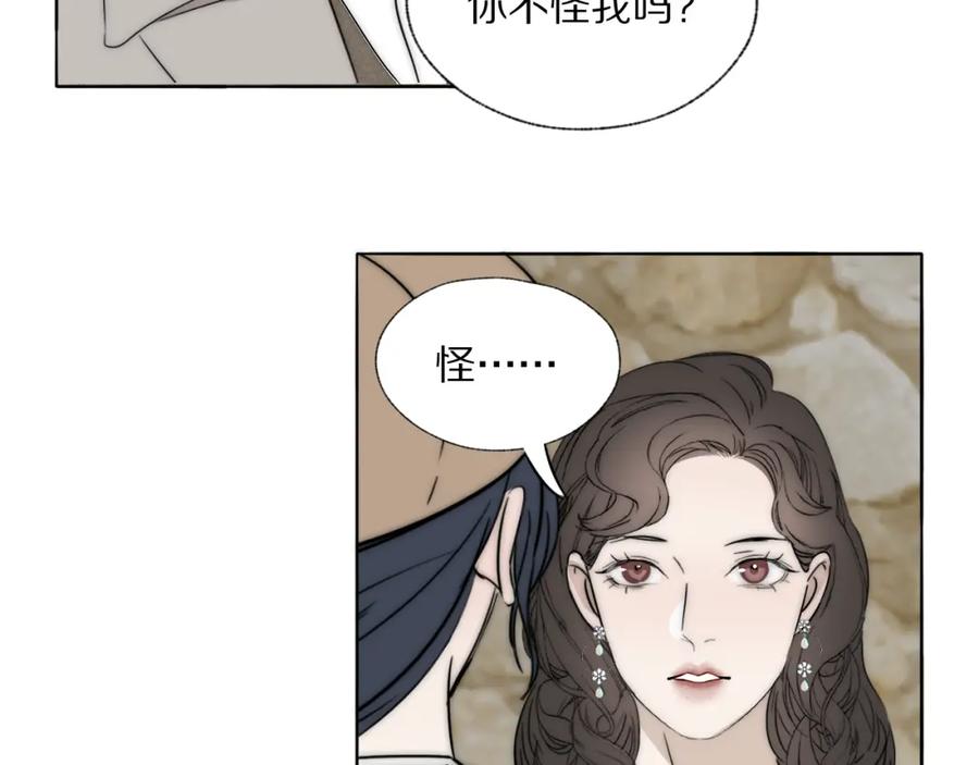 《双镜》第35话 拯救 第12页