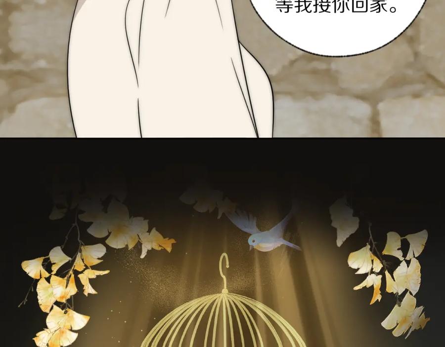 《双镜》第35话 拯救 第24页