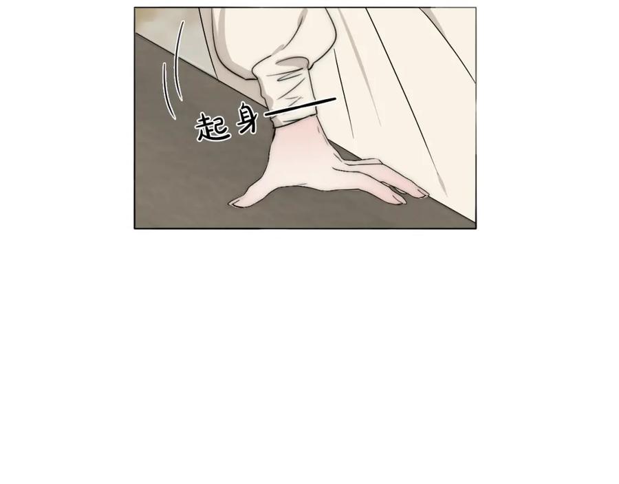 《双镜》第35话 拯救 第8页
