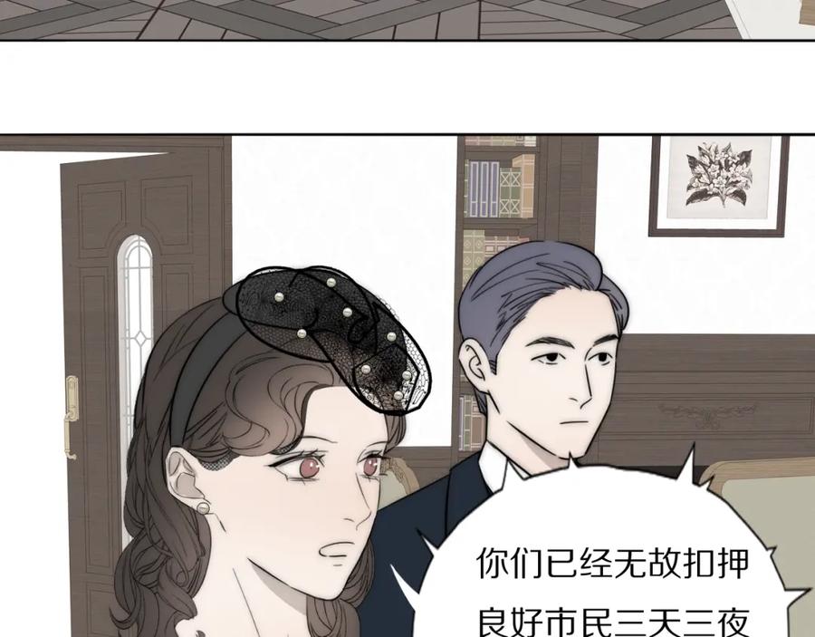 《双镜》第35话 拯救 第74页