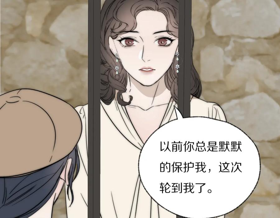 《双镜》第35话 拯救 第14页