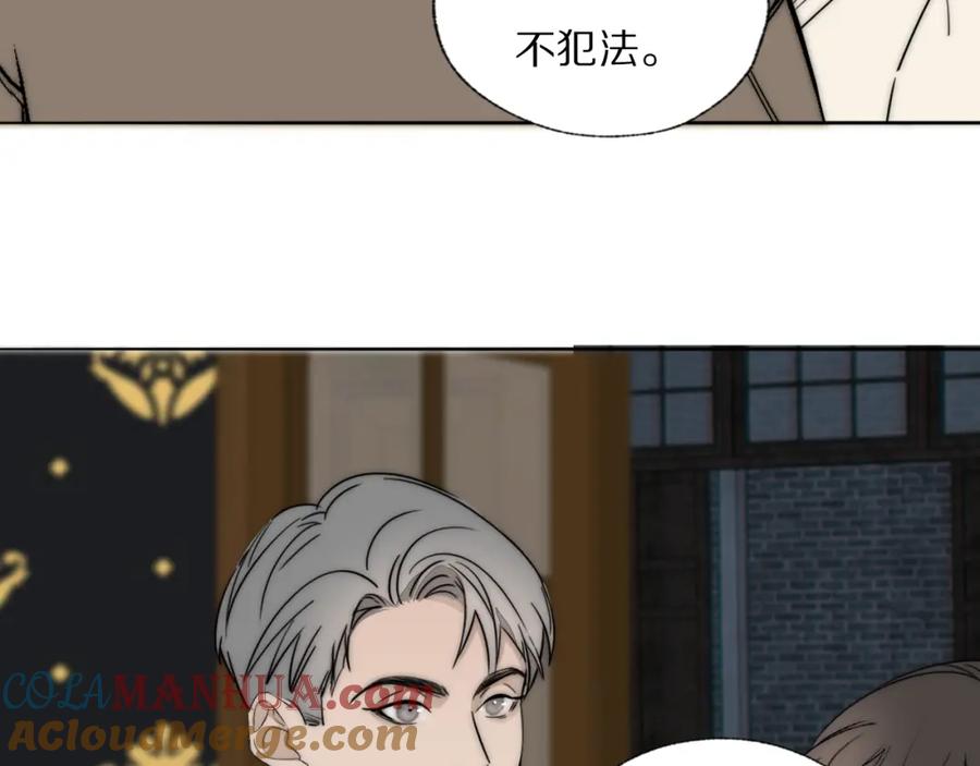 《双镜》第35话 拯救 第58页
