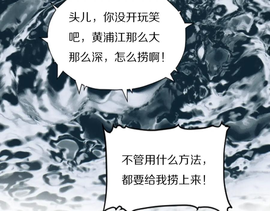 《双镜》第35话 拯救 第68页