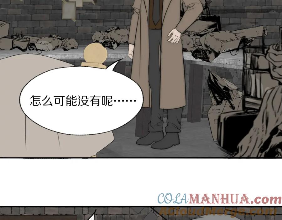 《双镜》第35话 拯救 第37页