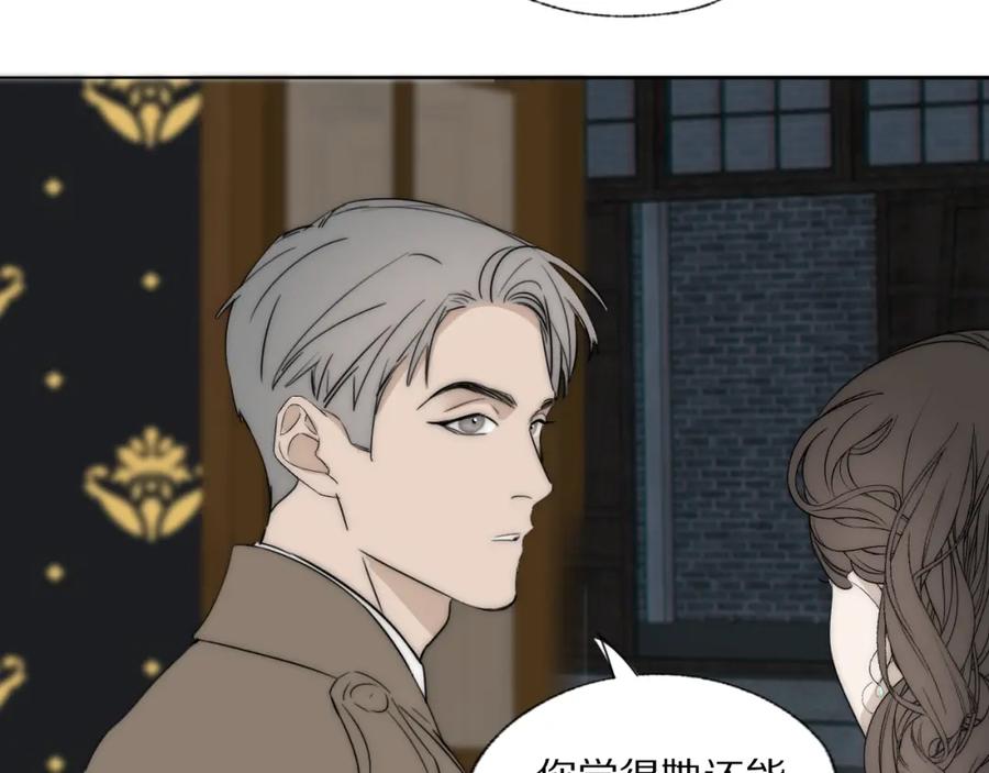 《双镜》第35话 拯救 第54页