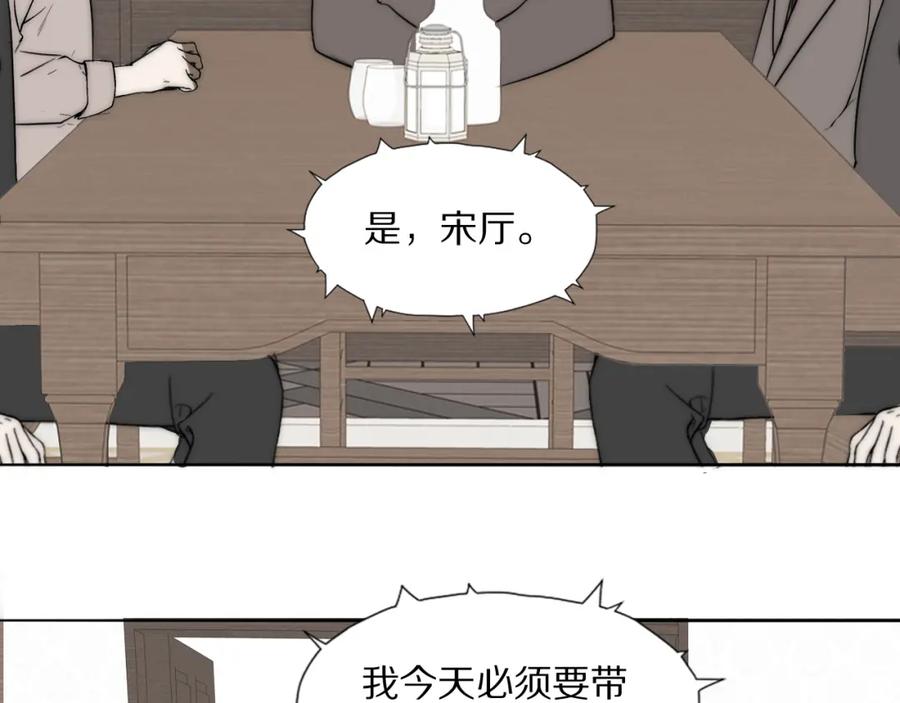 《双镜》第35话 拯救 第72页