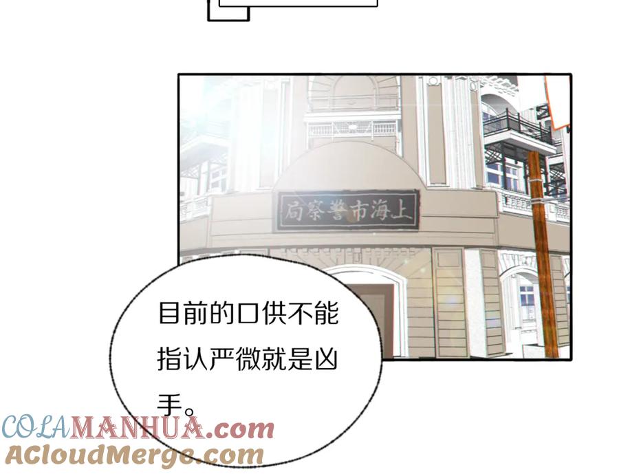 《双镜》第35话 拯救 第70页
