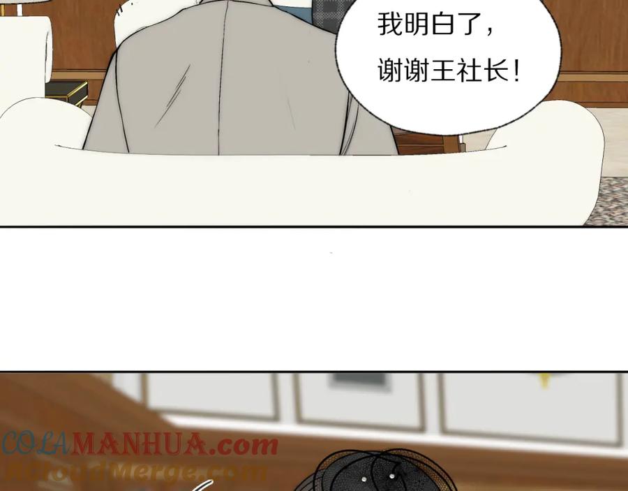 《双镜》第36话 只身查证 第97页