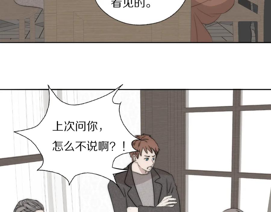 《双镜》第36话 只身查证 第7页