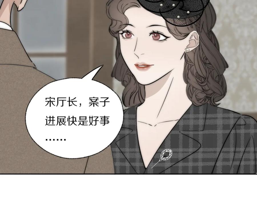 《双镜》第36话 只身查证 第58页