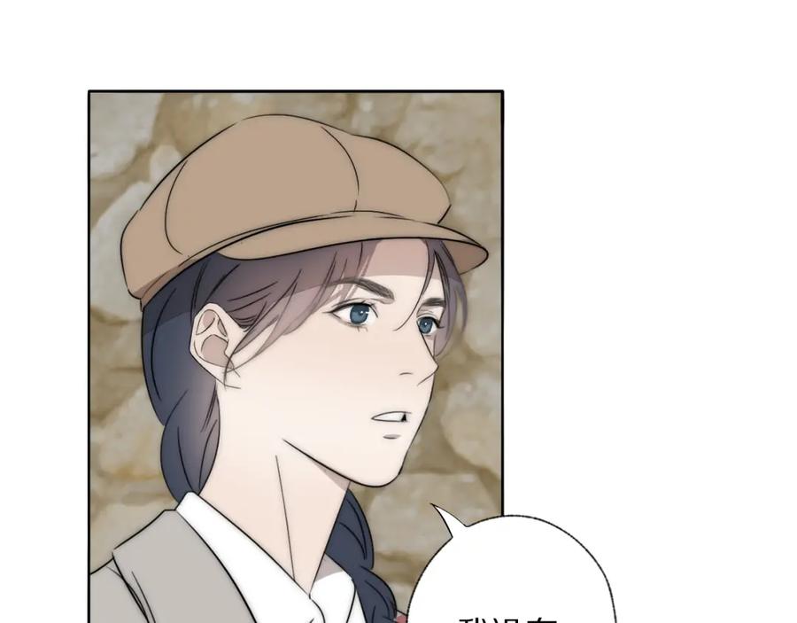 《双镜》第36话 只身查证 第32页