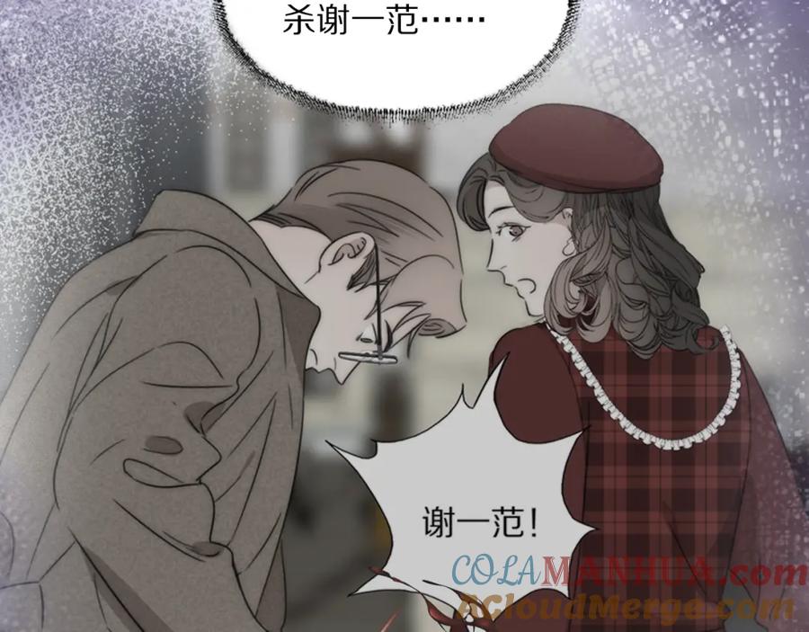 《双镜》第36话 只身查证 第73页
