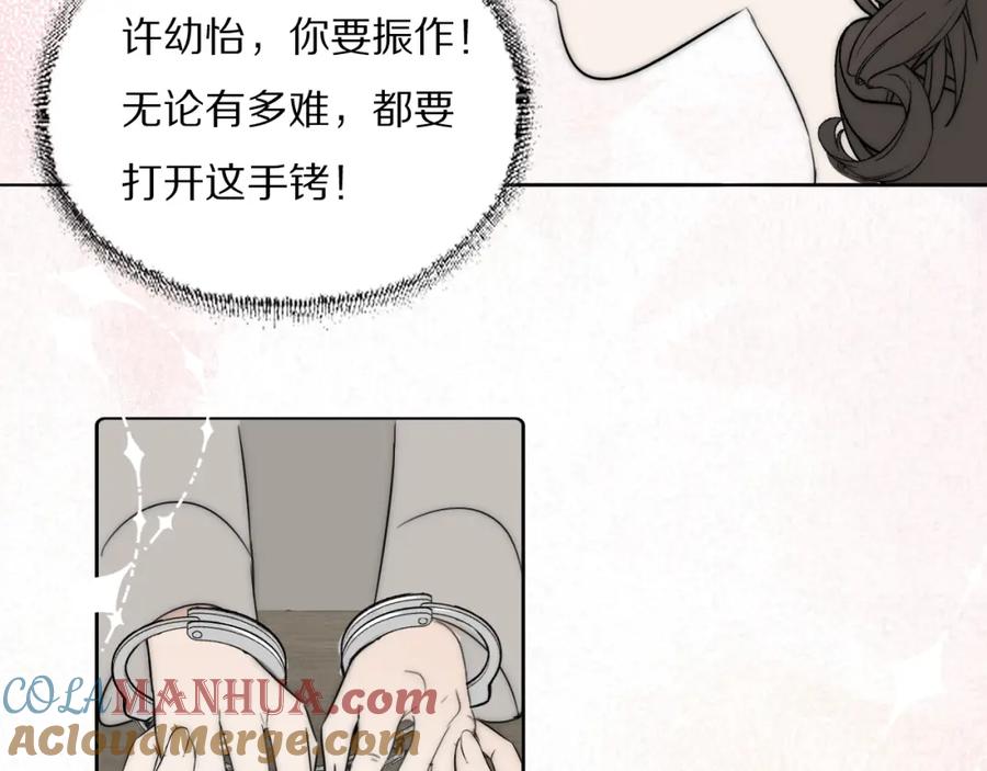 《双镜》第36话 只身查证 第45页