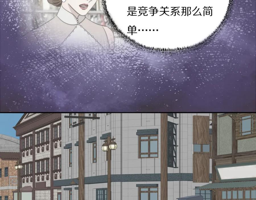 《双镜》第36话 只身查证 第80页