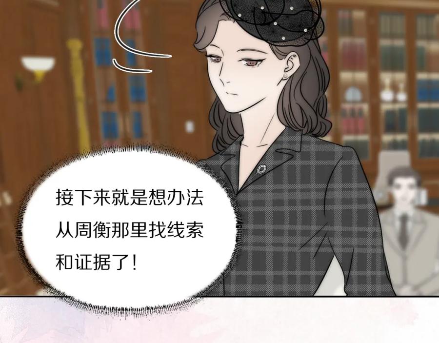 《双镜》第36话 只身查证 第98页