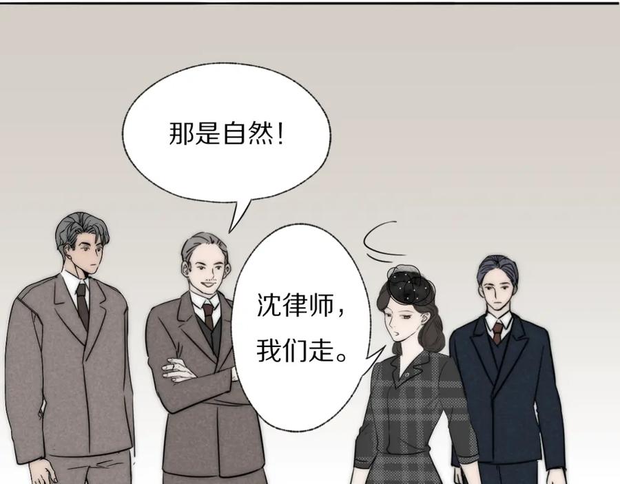 《双镜》第36话 只身查证 第62页