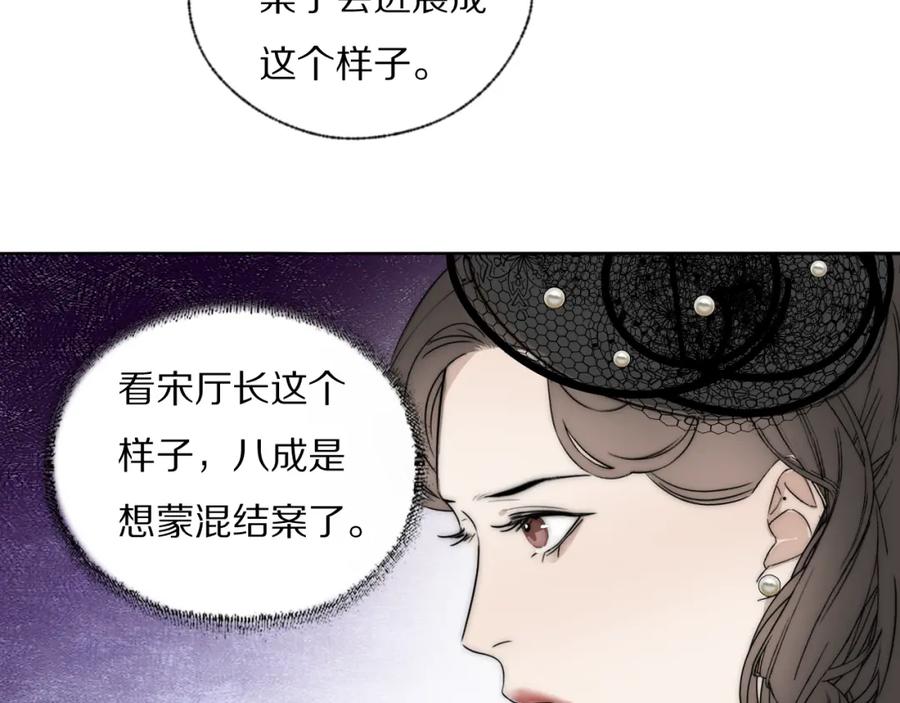 《双镜》第36话 只身查证 第56页