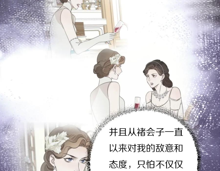 《双镜》第36话 只身查证 第79页