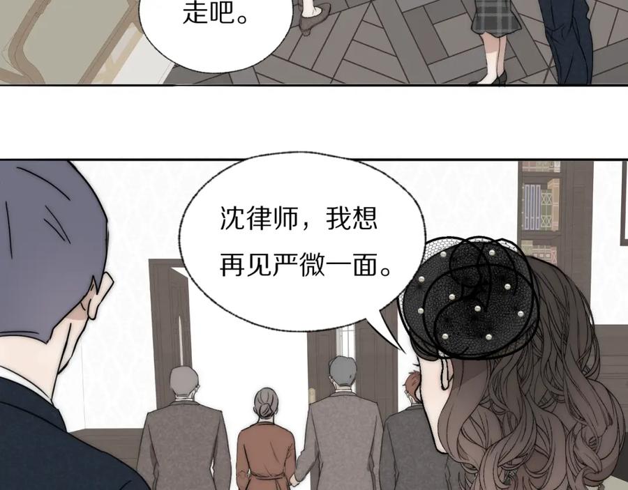 《双镜》第36话 只身查证 第4页
