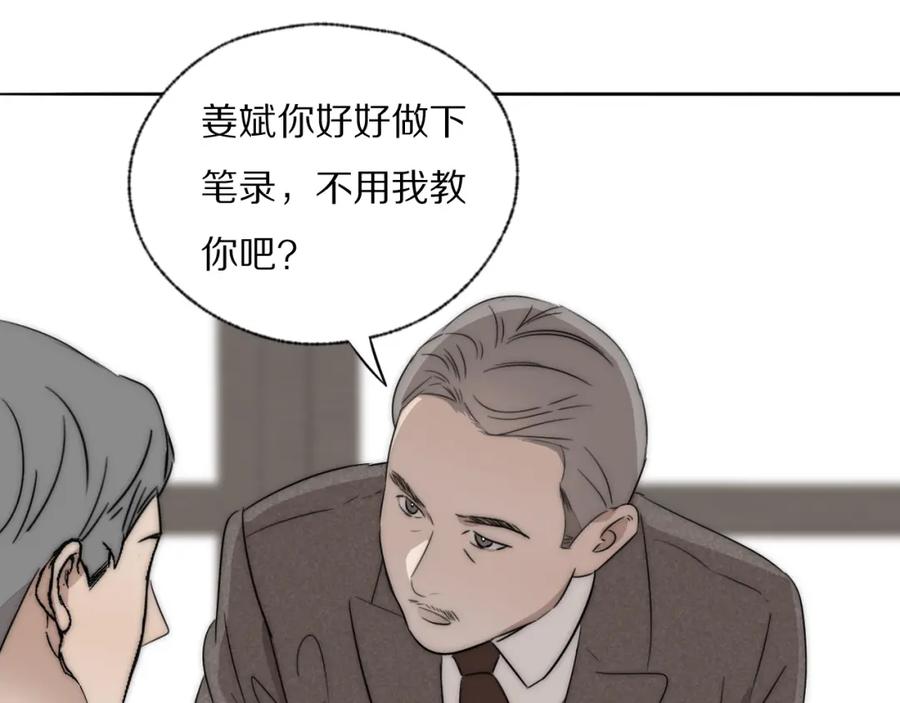 《双镜》第36话 只身查证 第15页