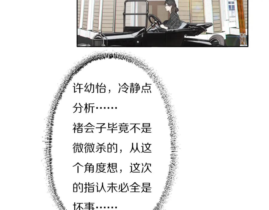 《双镜》第36话 只身查证 第64页