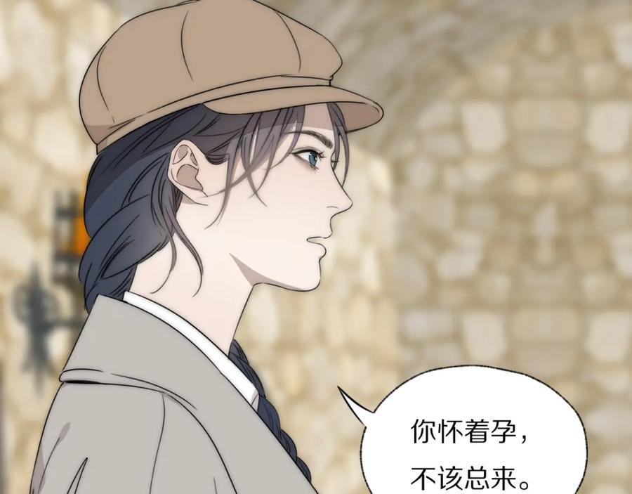《双镜》第36话 只身查证 第23页