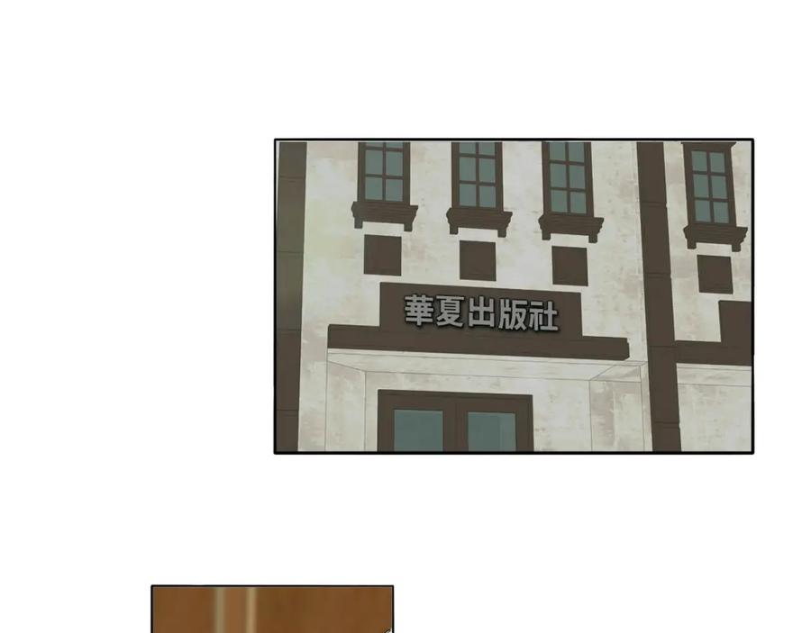 《双镜》第36话 只身查证 第82页