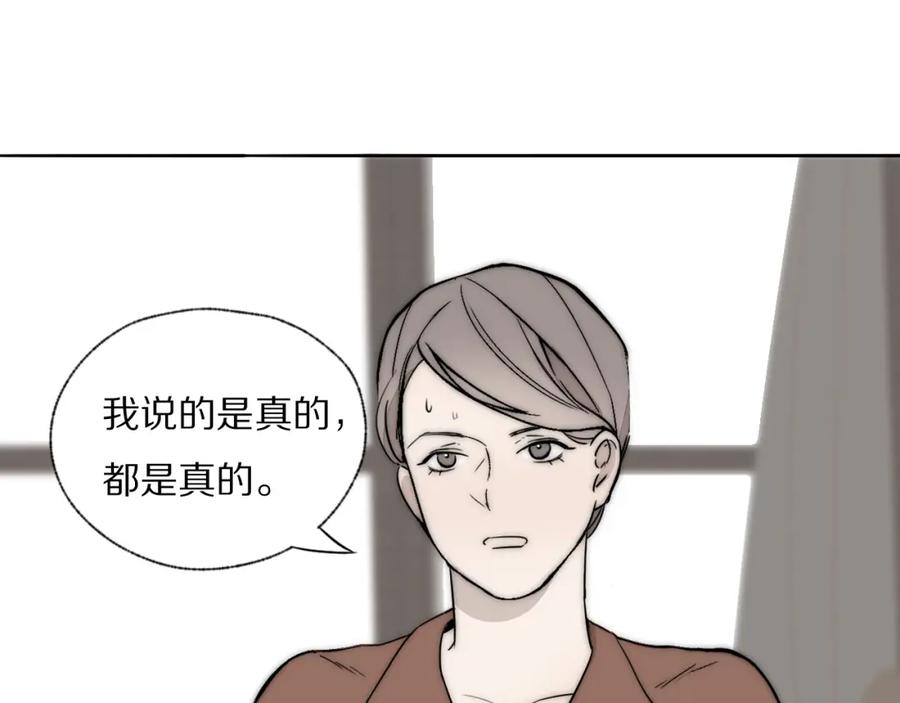 《双镜》第36话 只身查证 第11页