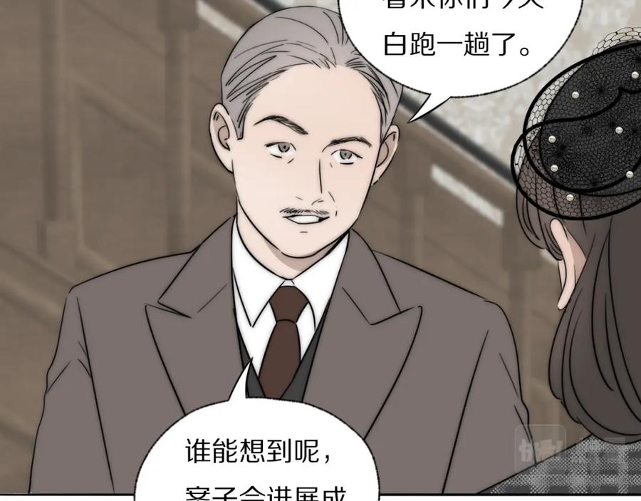 《双镜》第36话 只身查证 第55页