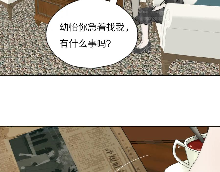 《双镜》第36话 只身查证 第84页