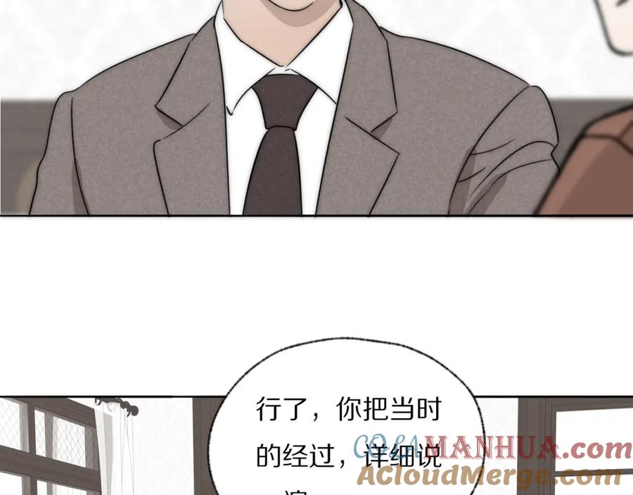 《双镜》第36话 只身查证 第13页