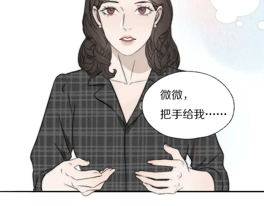 《双镜》第36话 只身查证 第40页