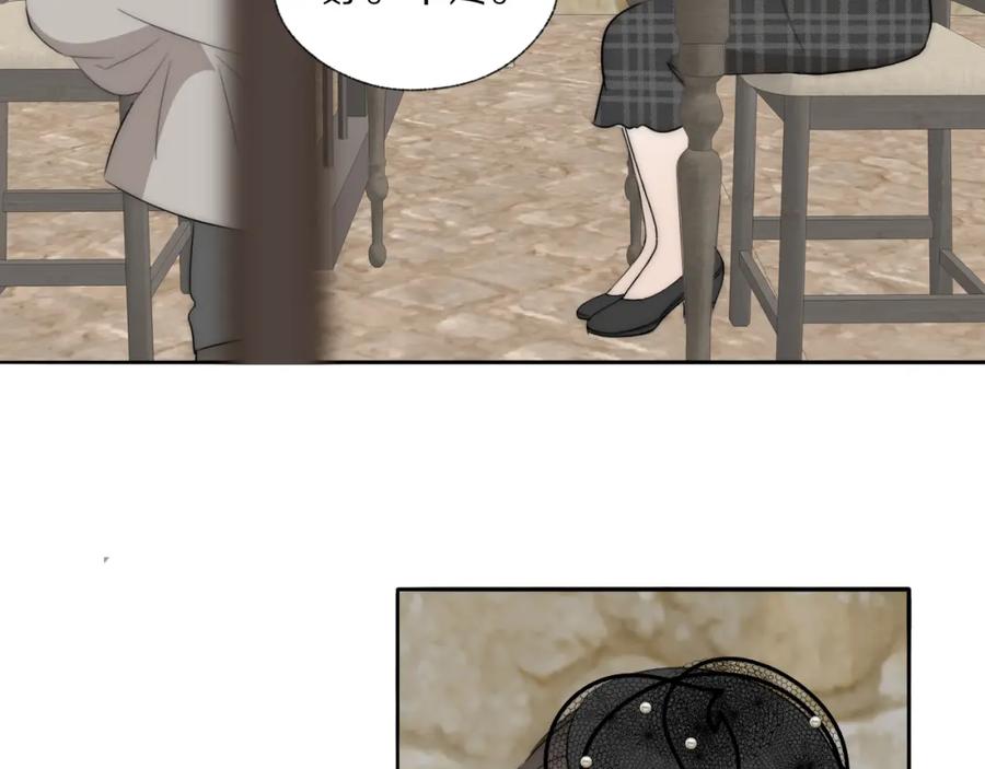 《双镜》第36话 只身查证 第30页