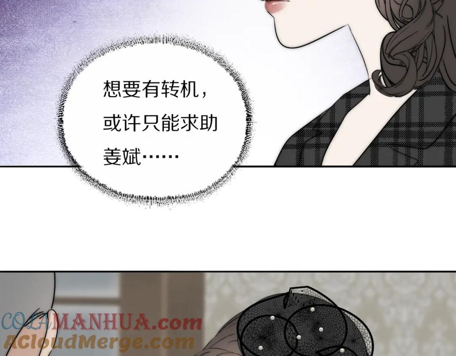 《双镜》第36话 只身查证 第57页