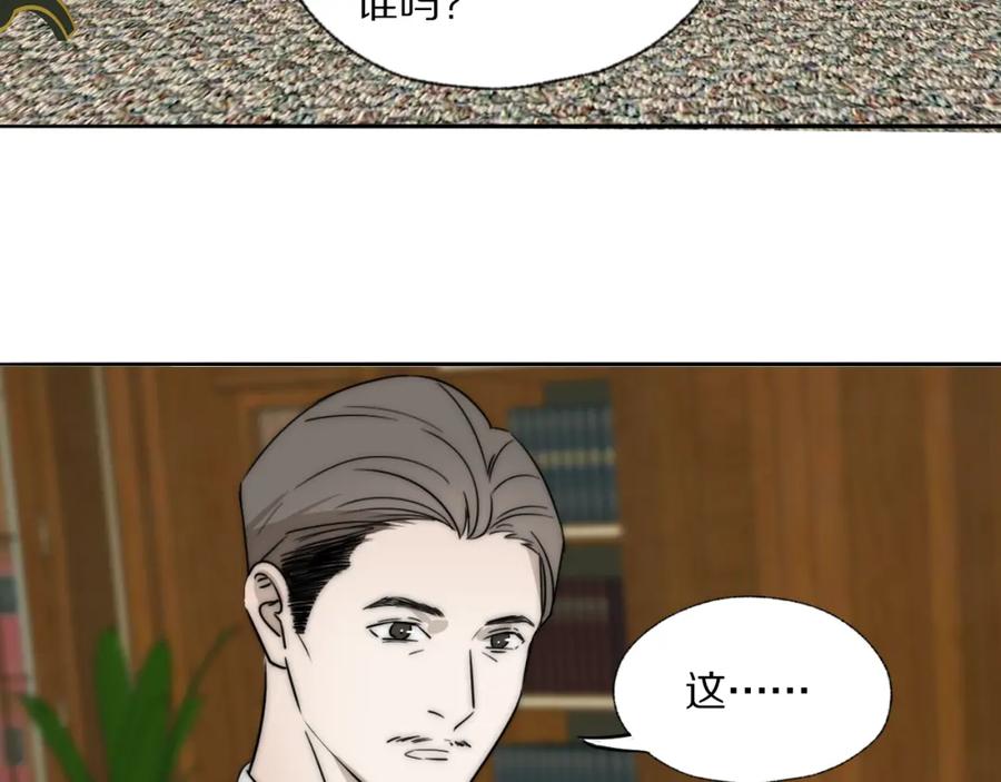《双镜》第36话 只身查证 第87页