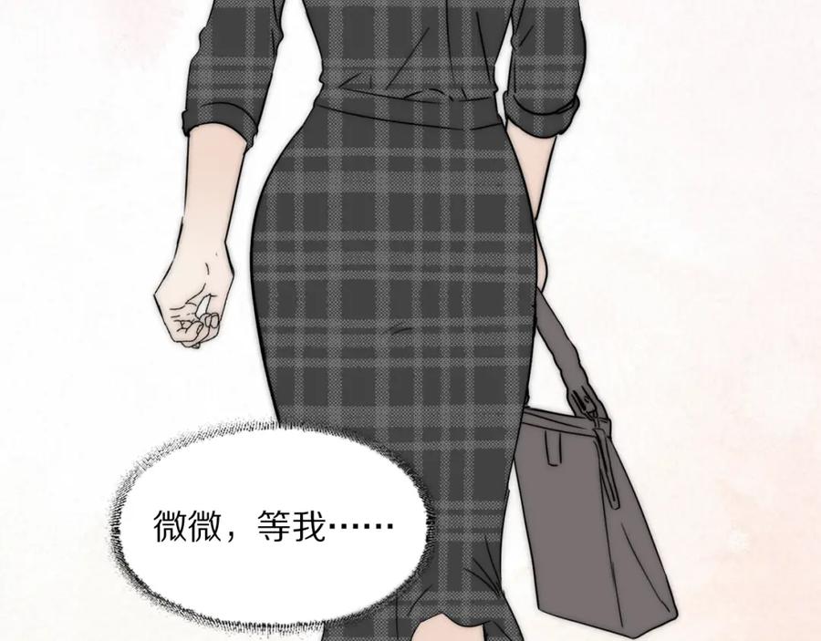 《双镜》第36话 只身查证 第100页