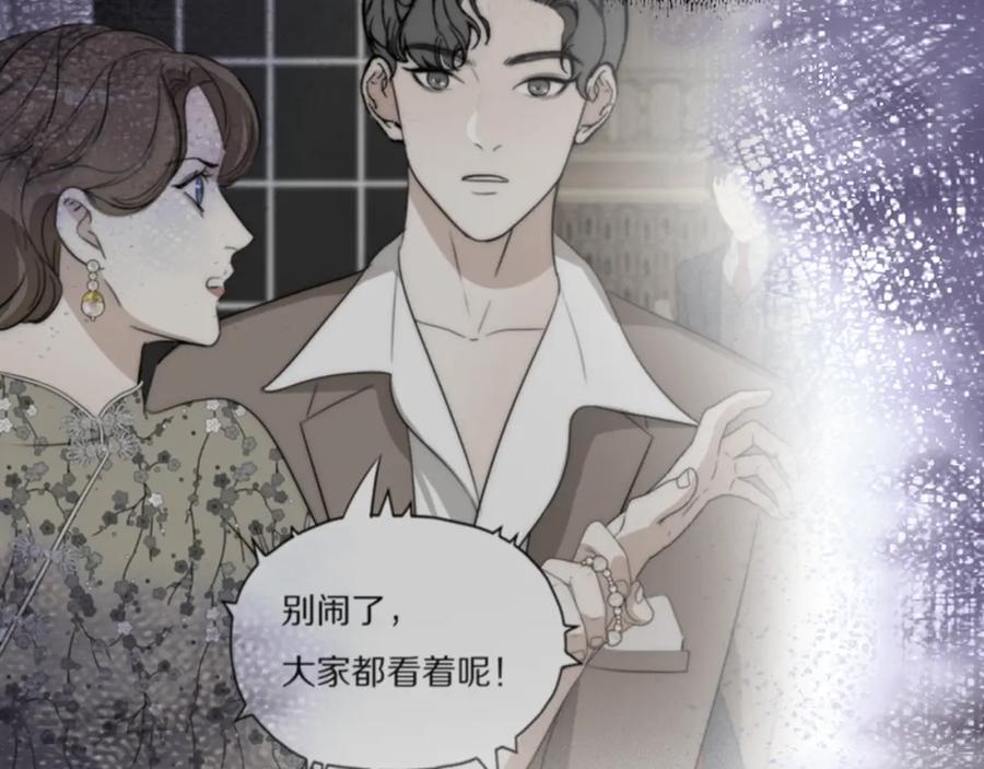 《双镜》第36话 只身查证 第67页