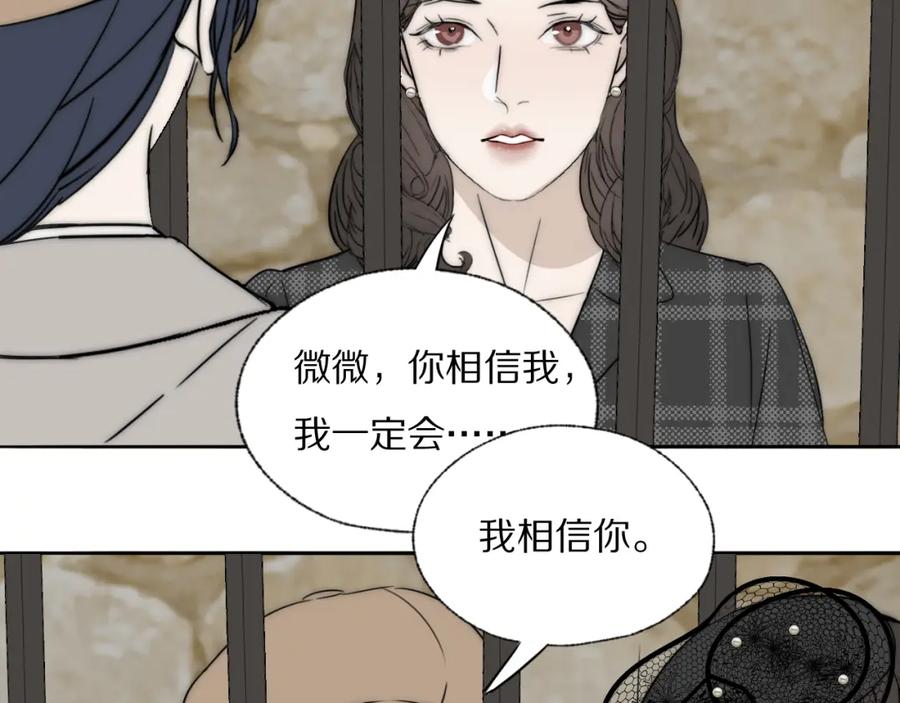 《双镜》第36话 只身查证 第48页