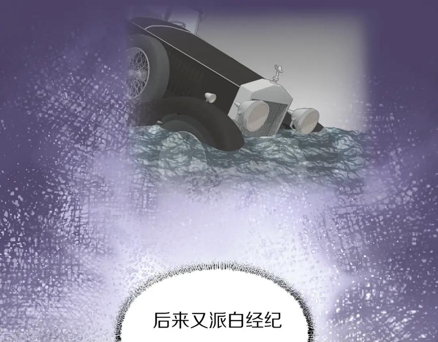 《双镜》第36话 只身查证 第72页