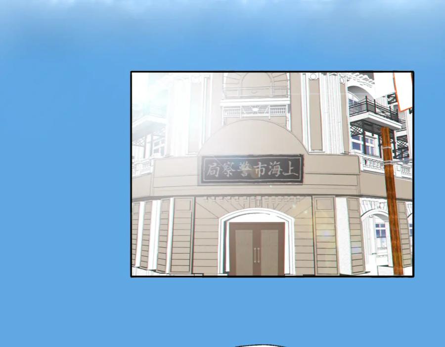 《双镜》第36话 只身查证 第2页