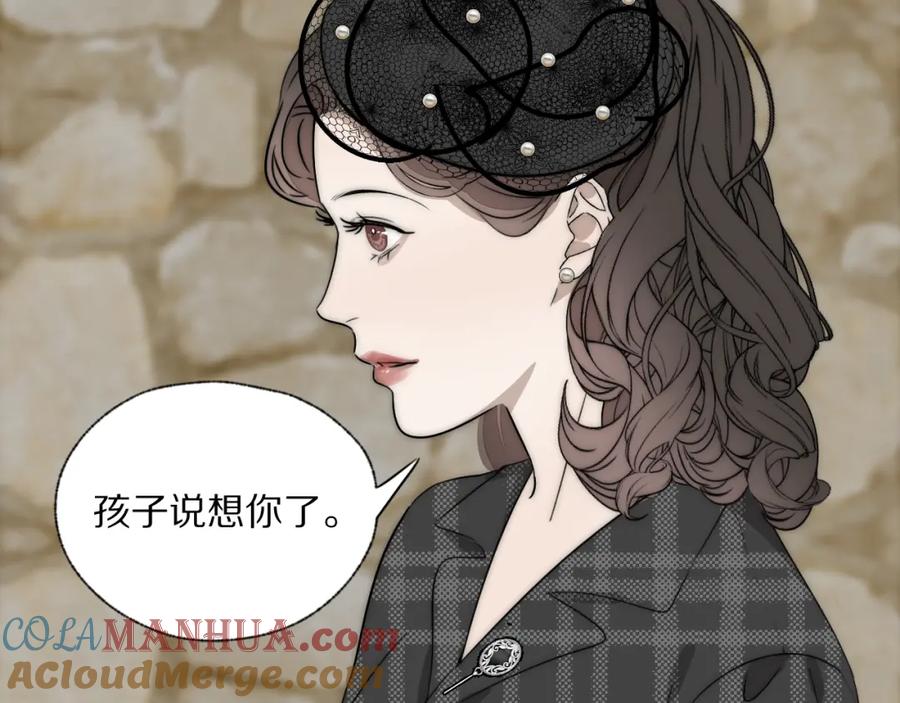 《双镜》第36话 只身查证 第25页