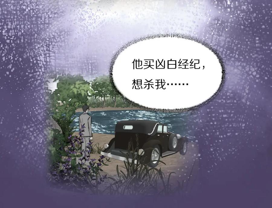 《双镜》第36话 只身查证 第71页