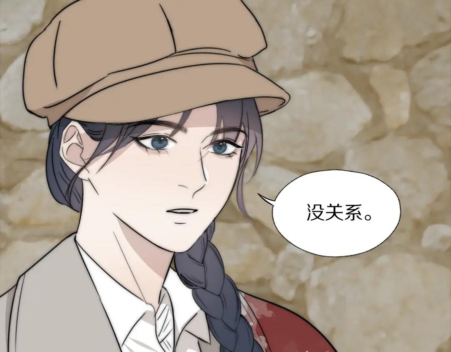 《双镜》第36话 只身查证 第36页
