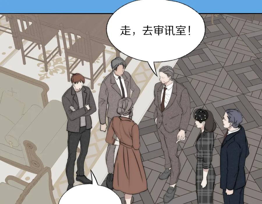 《双镜》第36话 只身查证 第3页