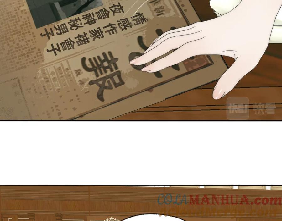 《双镜》第36话 只身查证 第85页
