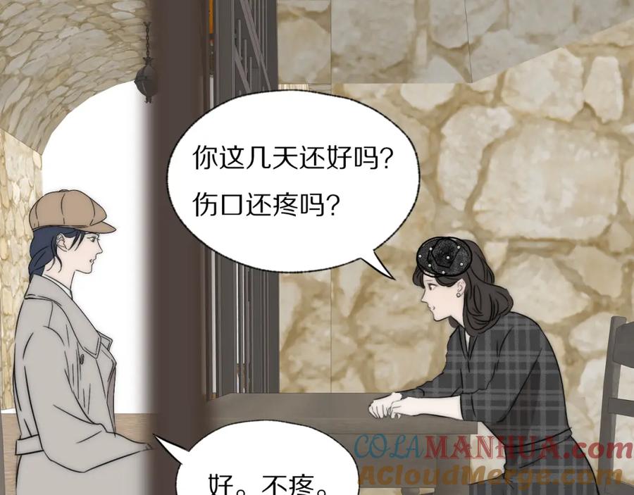 《双镜》第36话 只身查证 第29页